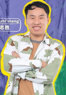 徐志胜 Zhisheng Xu